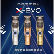 E00 義大利Gamma+小電剪 X-EVO 線性磁電機專業細修理髮器 ( X-Evo trimmer )