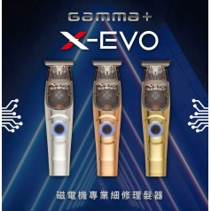E00 義大利Gamma+小電剪 X-EVO 線性磁電機專業細修理髮器 ( X-Evo trimmer )