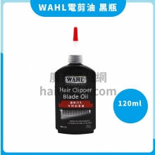 【電剪油】WAHL電剪油 黑瓶