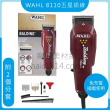 E01 WAHL-8110 五星級插線電剪(刀頭4cm)  免充電 推平頭 推很短