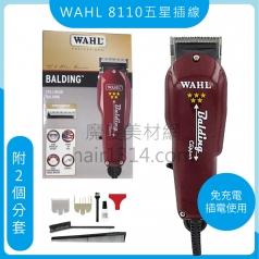 E01 WAHL-8110 五星級插線電剪(刀頭4cm)  免充電 推平頭 推很短
