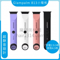 E00 Glampalm 韓國 GP-813A 靜音小電剪Trimmer (送剪髮梳)(國際電壓)