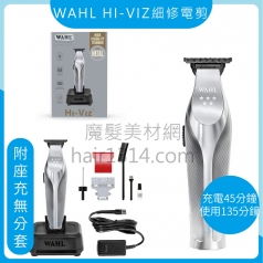 E00 美國WAHL HI-VIZ視界細修電剪 附座充 無分套