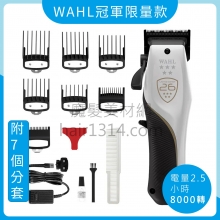E00 WAHL F32 VAPOR 無刷馬達無線電剪 白黑冠軍限量款 5282