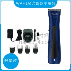 E02 WAHL-BERET 頂級刻字小電剪(刀頭寬3公分)8841 極光 藍鈦 E02 WAHL-BERET 頂級刻字小電剪(刀頭寬3公分)8841 極光 藍鈦