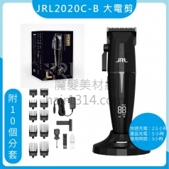 E00 JRL-2020C-B ONYX 系列 超靜音漸層油頭大電剪 附座充 (2026新款) E00 JRL-2020C-B ONYX 系列 超靜音漸層油頭大電剪 附座充 (2026新款)