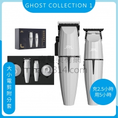 E00 JRL-GHOST COLLECTION #1系列 超靜音漸層油頭大小電剪組合 附座充 E00 JRL-GHOST COLLECTION #1系列 超靜音漸層油頭大小電剪組合 附座充