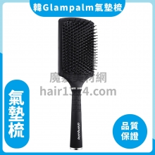 Glampalm 韓國氣墊梳