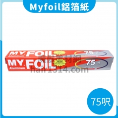 ZC5 MyFOIL鋁箔紙(30cmX75呎)