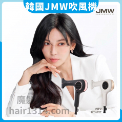 F00 JMW韓國BLDC負離子吹風機1300W金素妍品牌代言