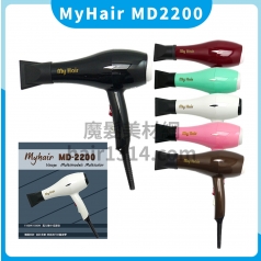 F01 My Hair MD-2200專業兩段式吹風機 110V