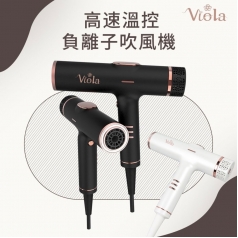F00 Viola 維歐拉 高速吹風機 磁吸吹嘴 負離子1500W 附吹捲棒