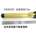 A01 PSB皮詩比 金星捲度 加長型電棒 32mm 環球電壓 附隔熱收納套+防燙手套1入