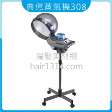 【蒸氣機】典億護髮蒸氣機308 (不適用貨到付款、無烘乾功能)