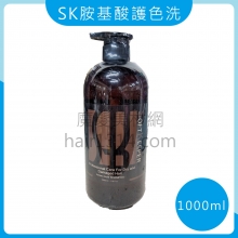 Soft Keeper 胺基酸護色洗髮精 1000ml