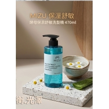 MIZU 保溼舒敏-酵母保濕舒敏洗髮精 470ml