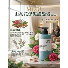 MIZU 山茶花保溼護髮素 470ml MIZU 山茶花保溼護髮素 470ml