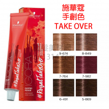 A1 德國施華蔻 霧光虹彩 手創色系染膏 IGORA TakeOver系列 60ml 紅色調