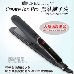 B02 日本 CREATE ION Pro 黑鈦離子夾 SSIE-G15 PRO
