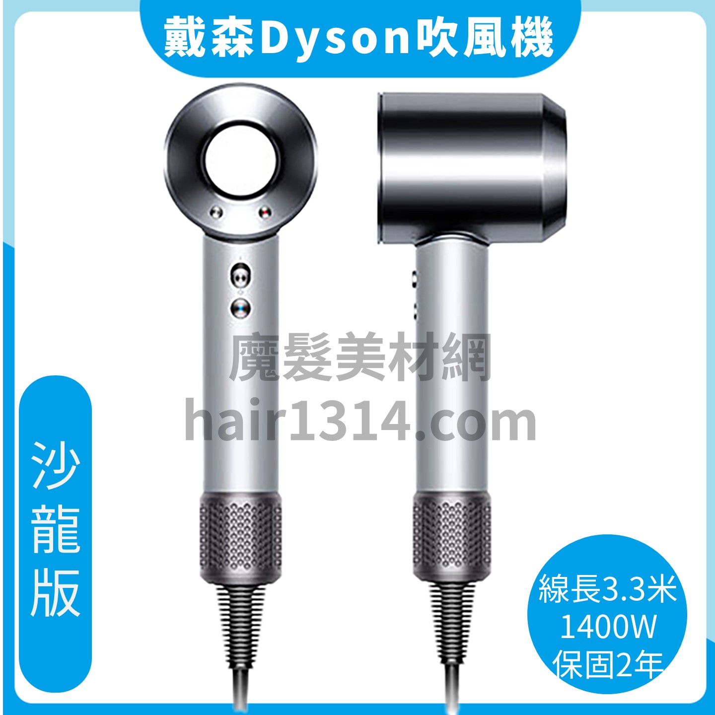 F00 戴森Dyson負離子吹風機沙龍版HD12 保固兩年台灣公司貨1400W supersonic