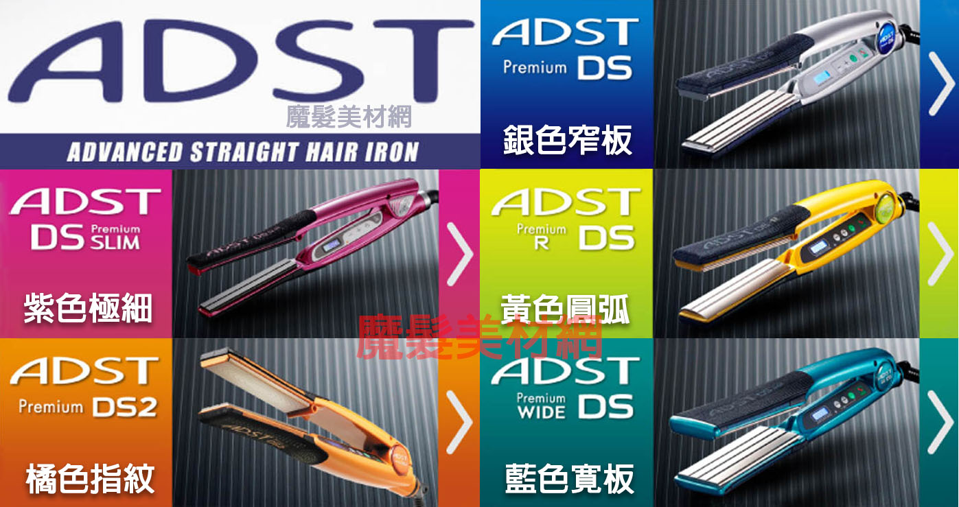 B15 日本八光離子夾頂級液晶ADST Premium DS(窄版)